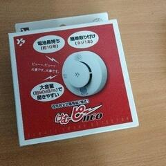0524-130 火災報知器　ヤマトプロテック YSD-10VN