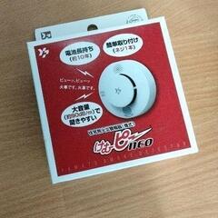 0524-135 火災報知器　ヤマトプロテック YSD-10VN