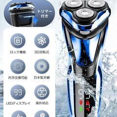 シェーバー メンズ 【日本製弧状綱刃& 360°回転式】 電気シェーバー 髭剃り 45枚刃 高速強力モーター ポップアップ式トリマー LEDディスプレイ付き 全身防水 メンズシェーバー 深剃り お風呂剃り の画像