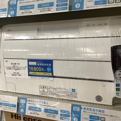 214　FUJITSU　2019年製エアコン　6～8畳用 214 FUJITSU 2019年製エアコン 6～8畳用 214 FUJITSU 2019年製エアコン