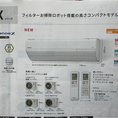 【新品未使用】Panasonic GXシリーズ ルームエアコン