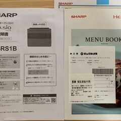 オーブンレンジ SHARP ヘルシオ AX-RS1B-W [マットホワイト]の画像