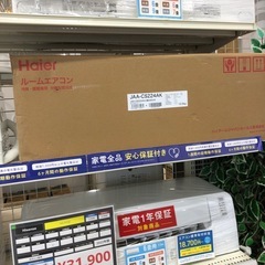 安心の１年保証付　Haier 壁掛けエアコン　JAA-CS224...