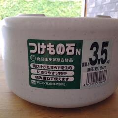 つけもの石（アロン化成製）