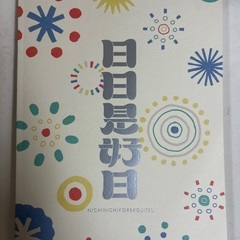 急ぎです！