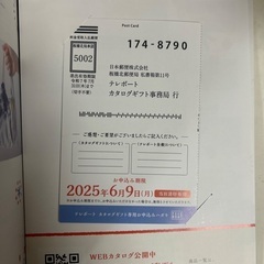 急ぎです！の画像
