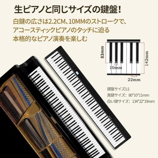 TERENCE 電子ピアノ 88鍵盤 折りたたみ式 タッチレスポンス鍵盤