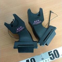 0524-144 マキシコシ　チャイルドシート取付用アダプター