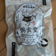 DoggyMan 鴨食堂おやつ 30g ②