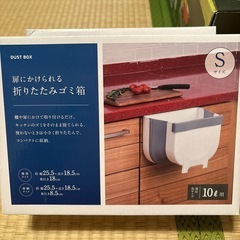 折りたたみゴミ箱 武田コーポレーションSサイズ