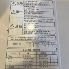 無印良品電子レンジの画像