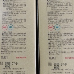 値下げ【未開封】コンブチャクレンズ 720ml 2本の画像