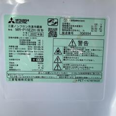 三菱 146L 冷凍冷蔵庫（2022年)の画像