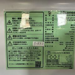【高年式 美品】大阪送料無料★3か月保障付き★冷蔵庫★ハイセンス★2ドア★2023年★HR-B12HW★R-890の画像