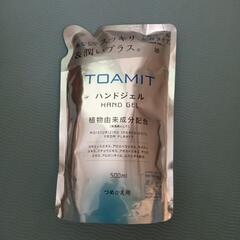 【未使用】ハンドジェル500ml　詰替え用