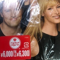 NO：3546  FRIENDS    DVD‼更に値下げ‼️三つで￥300の画像