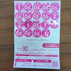 2025春のパンまつり点数シール