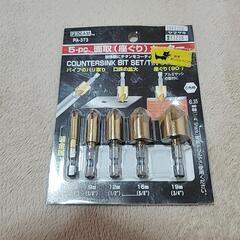 5‐pc.面取(座ぐり)カッター