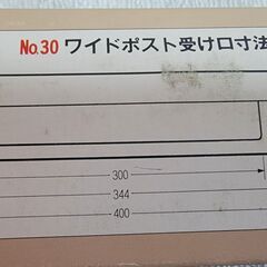 ワイド　ポスト　受け口　郵便受け　埋め込みポスト　ステンレスの画像