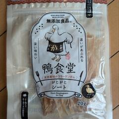 DoggyMan 鴨食堂おやつ 20g　②