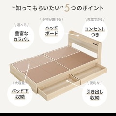 シングルベッドフレーム　コンセント引き出し付きの画像