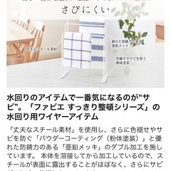 【新品】天馬 ふきんスタンド ふきん キッチン 台所の画像