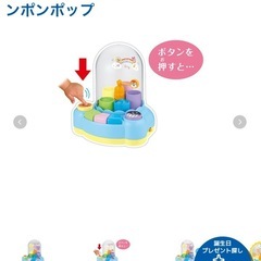 アンパンマン　ジャンプでポンポンポップ