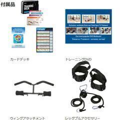 トータルジムXLS（ホームジム、TOTAL GYM XLS）、この1台で全身の本格的なトレーニング、インナーマッスルトレーニング、アメリカのスタンダードマシン！！の画像