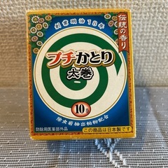 未使用⭕️無料⭕️のプチ蚊取り線香