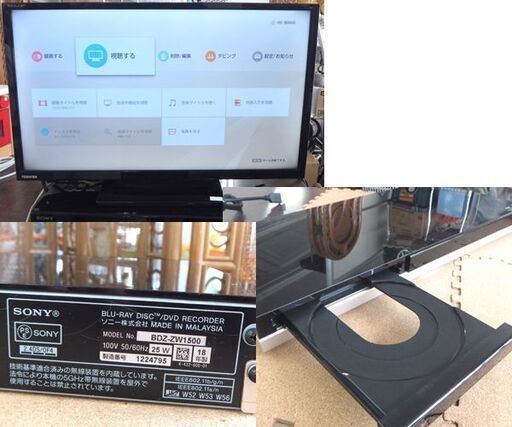 SONY 1TB ブルーレイレコーダー BDZ-ZW1500 2018年製 2番組同時録画