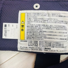 アップリカ抱っこ紐の画像