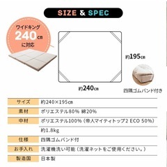 ファミリーベッド 敷布団 ベッドパッド　敷きパッド　240cmワイドの画像