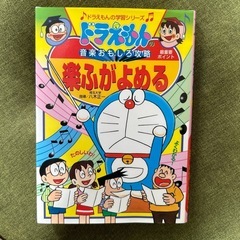 ドラえもん漫画学習シリーズ