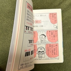 ドラえもん漫画学習シリーズの画像