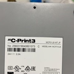CーPrint3 プリント機　　領収書印刷用の画像