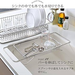 水切りメッシュバスケット シルバー