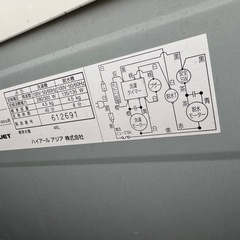 決まりました！二層式洗濯機の画像