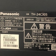 テレビ　　2015年製の画像