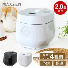 「新品・極美品」2合炊飯器