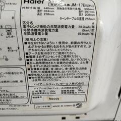 【綺麗な電子レンジ】清掃済ですの画像