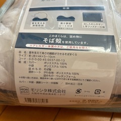 そばまくら かため 首を支える 波型形状の画像