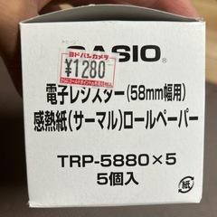 電子レジスター感熱紙ロールペーパーの画像