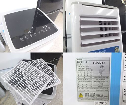 極美品 KODEN 移動式クーラー KEP271R 広電 2024年製 広電 KODEN 移動式クーラー 冷風 除湿 送風 ノンドレン方式