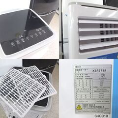 S53★KODEN移動式クーラー・KEP271R・2024年製・保証付・送料無料 広電 KODEN 移動式クーラー 冷風 除湿 送風 ノンドレン方式