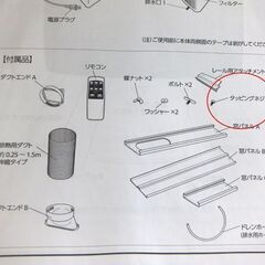 広電 移動式クーラー KEP271R 2024年製 冷房能力2.5kW キャスター付き 排熱ダクト付き エアコン 床置 スポットクーラー KODEN 屯田店☆ 札幌市 北区 屯田 の画像
