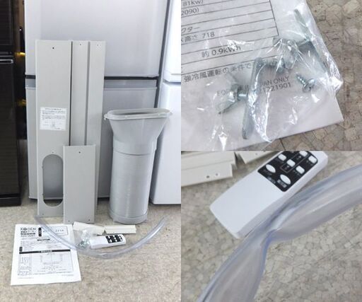 広電 移動式クーラー KEP271R 2024年製 キャスター付き 排熱