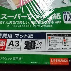 写真用 コピー用紙の画像