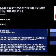 綺麗な４Ｋ75インチSONYテレビ