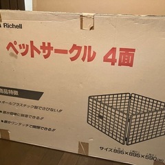 ペット用サークルの画像