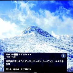 綺麗な４Ｋ75インチSONYテレビの画像